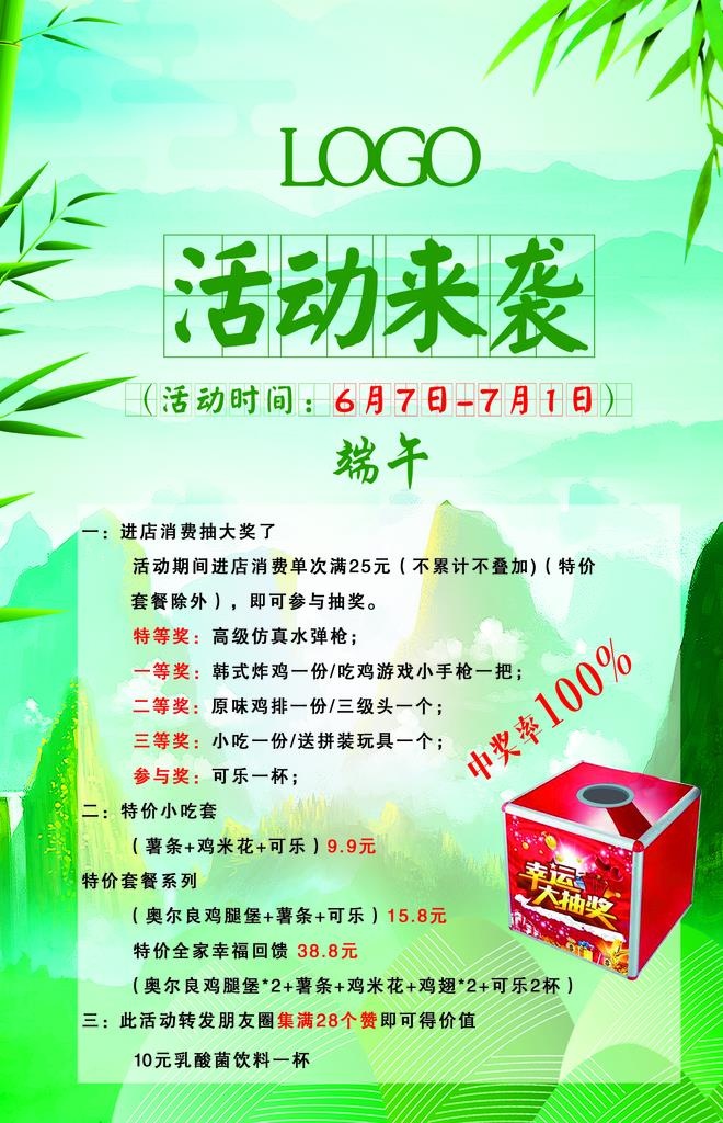 汉堡炸鸡宣传单图片(1724x2551)psd模版下载