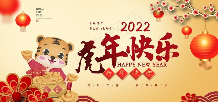 2022年 虎年海报  图片(7087x3543)psd模版下载