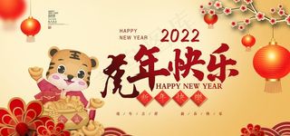 2022年 虎年海报  图片