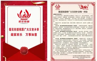 新春的一封信图片