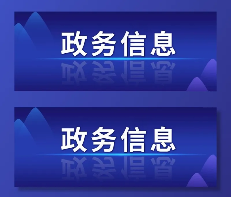 公众号封面图片psd模版下载