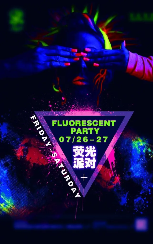 荧光派对图片psd模版下载