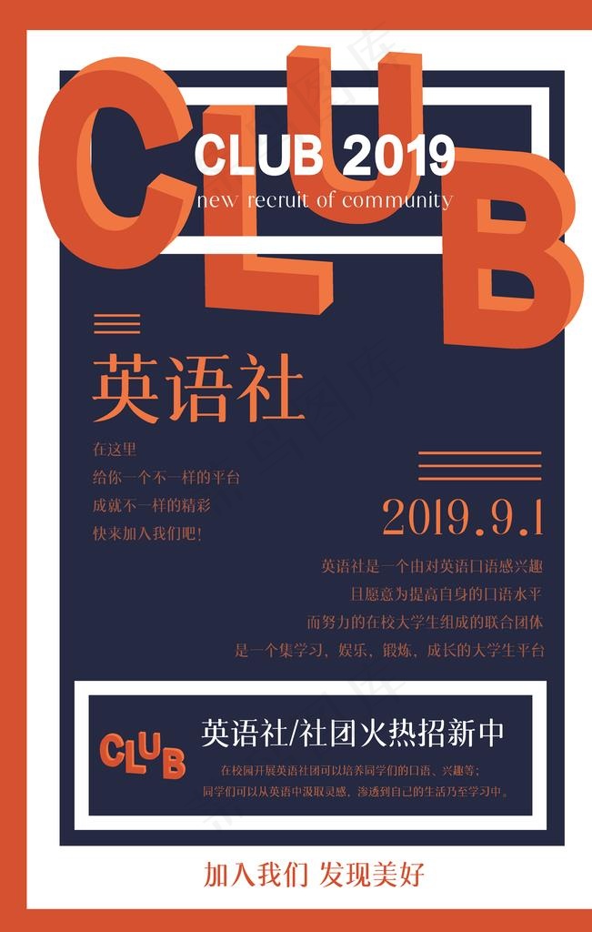 英语社图片ai矢量模版下载