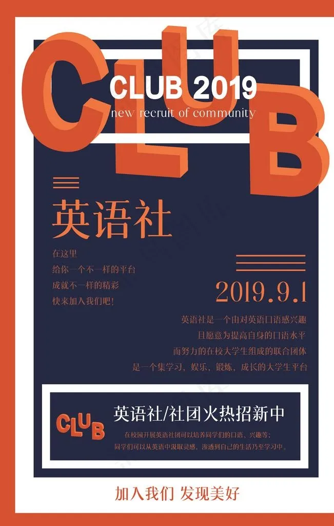 英语社图片ai矢量模版下载