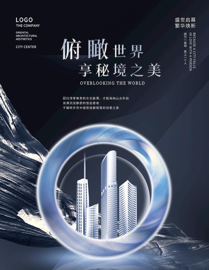 高端房地产 图片(886x1181)psd模版下载