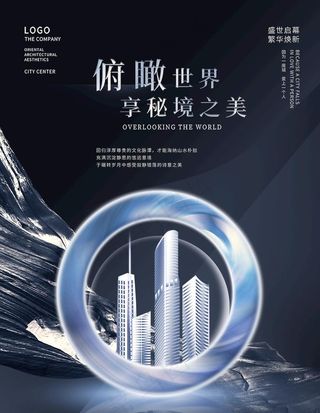 高端房地产 图片