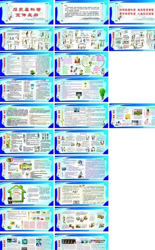 科普宣传长廊图片