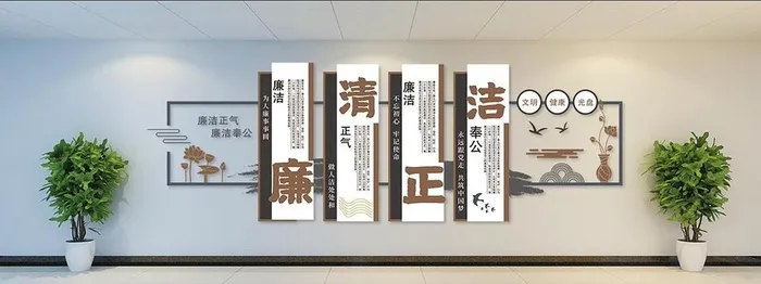 廉洁文化墙图片cdr矢量模版下载