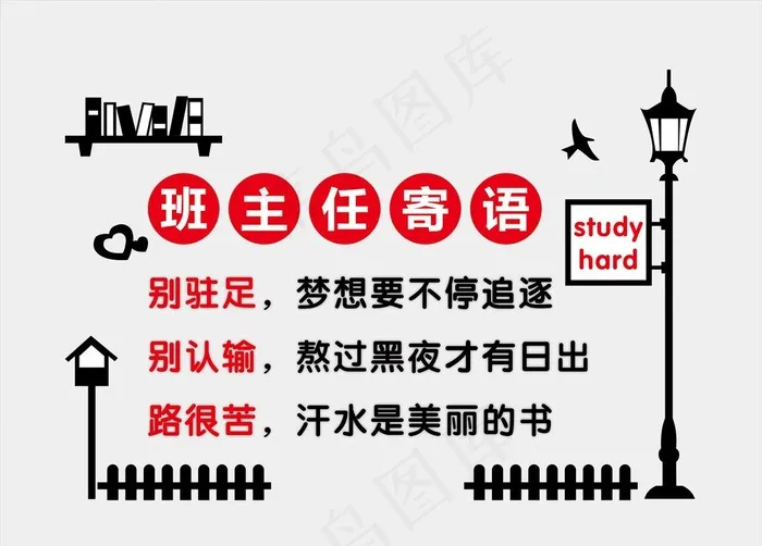 寄语文化墙图片cdr矢量模版下载