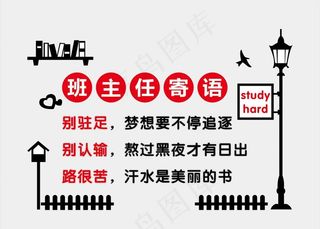 寄语文化墙图片