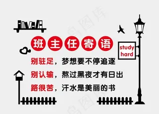 寄语文化墙图片