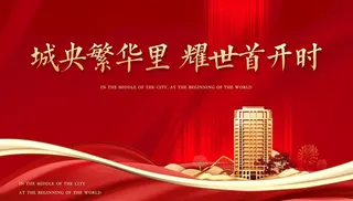 地产红色主画面图片