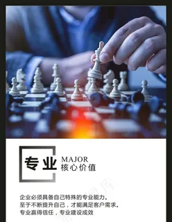 公司企业海报图片