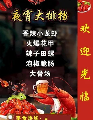 小龙虾灯箱图片