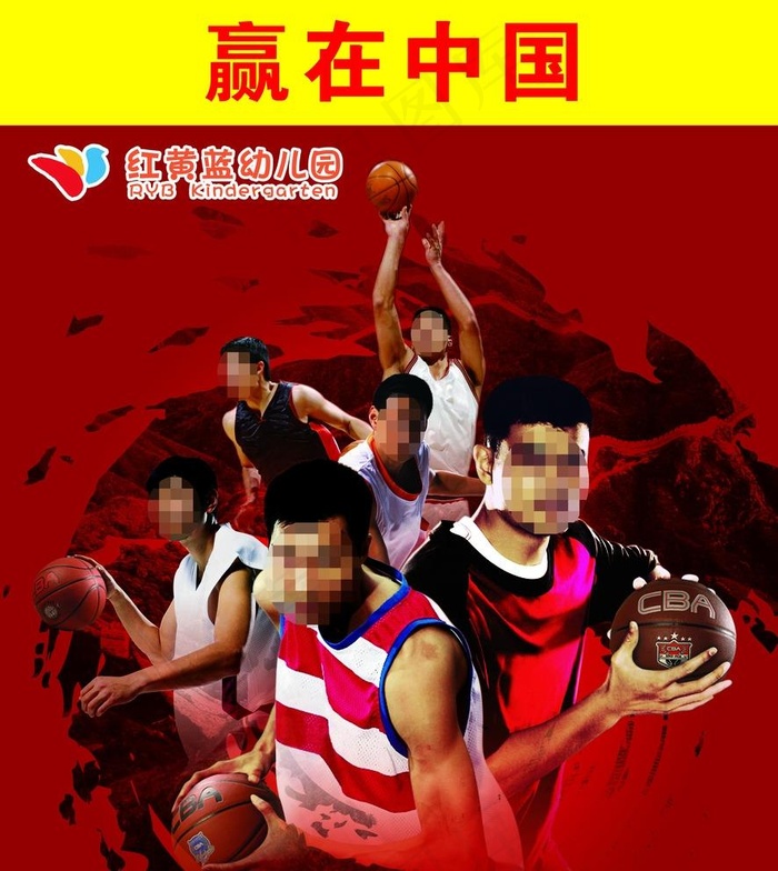 赢在中国图片psd模版下载