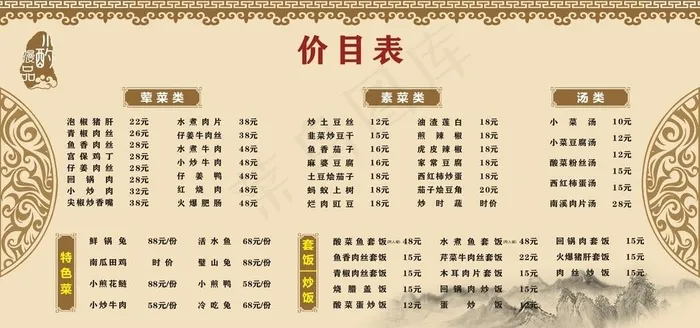 菜单图片cdr矢量模版下载