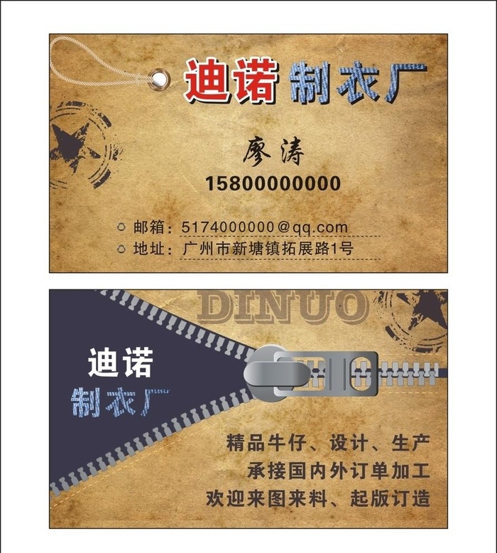 牛仔名片图片cdr矢量模版下载