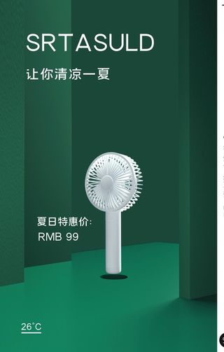 电风扇图片