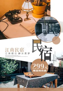 名宿图片 名宿图片