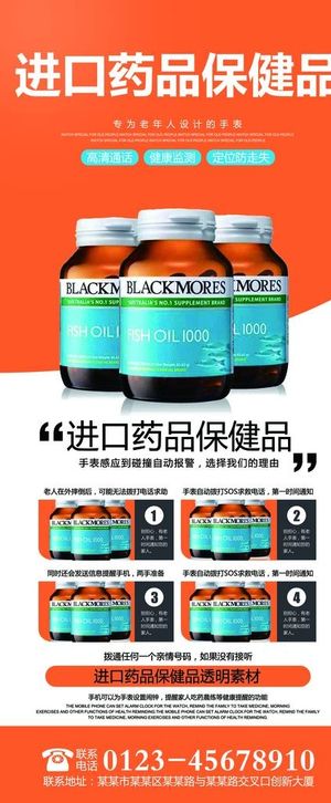 进口保健品图片