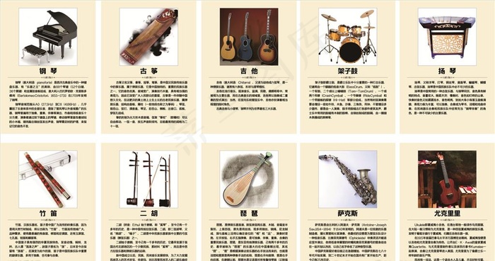 乐器介绍图片cdr矢量模版下载