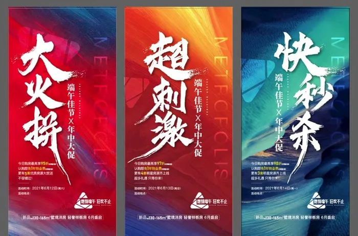 微信海报图片ai矢量模版下载