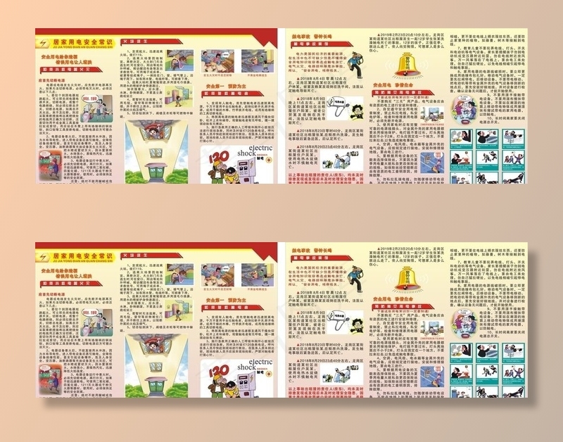 安全生产宣传单页图片