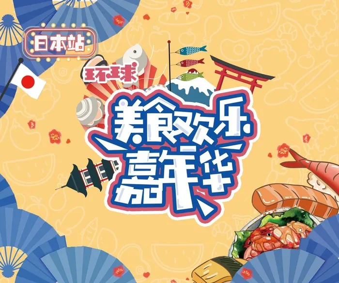 美食街图片