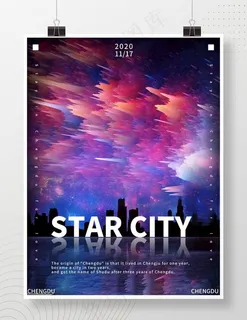 立体星空酷炫电影海报图片