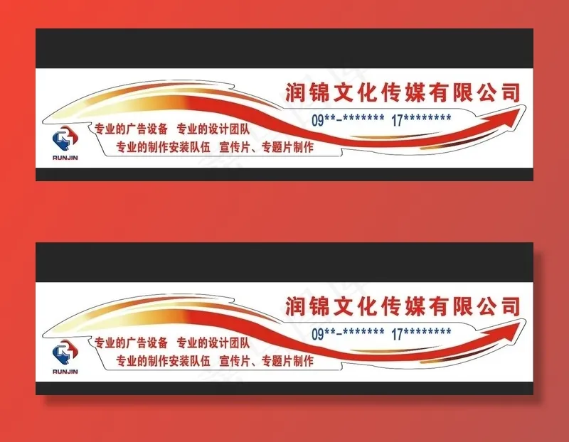 车身广告图片(23622x4724)psd模版下载