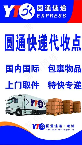 圆通快递代收点图片