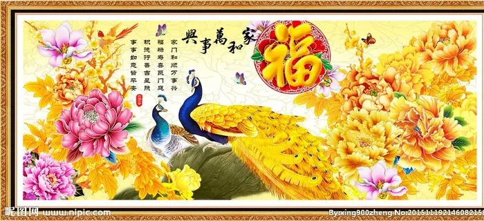 家和万事兴孔雀图图片(8268x3661)psd模版下载