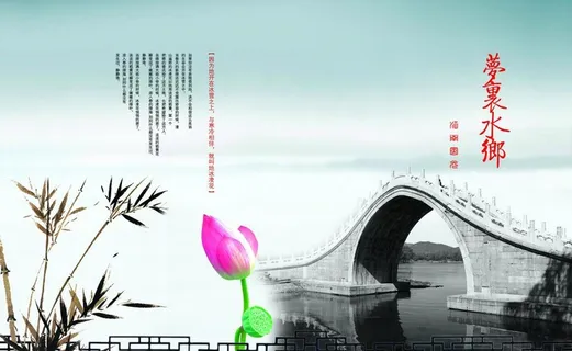 中国风梦里水乡图片