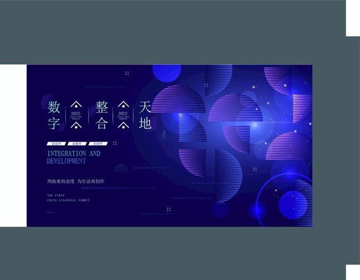 科技蓝色素材线条炫光背景图片