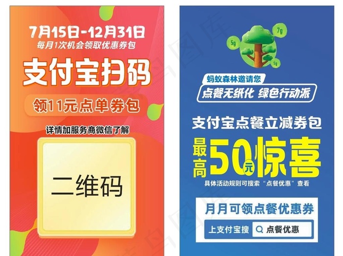 网上支付名片图片