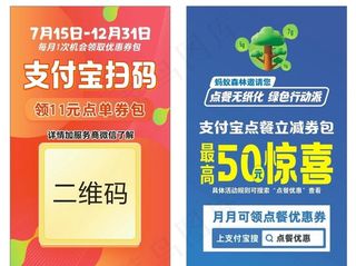 网上支付名片图片