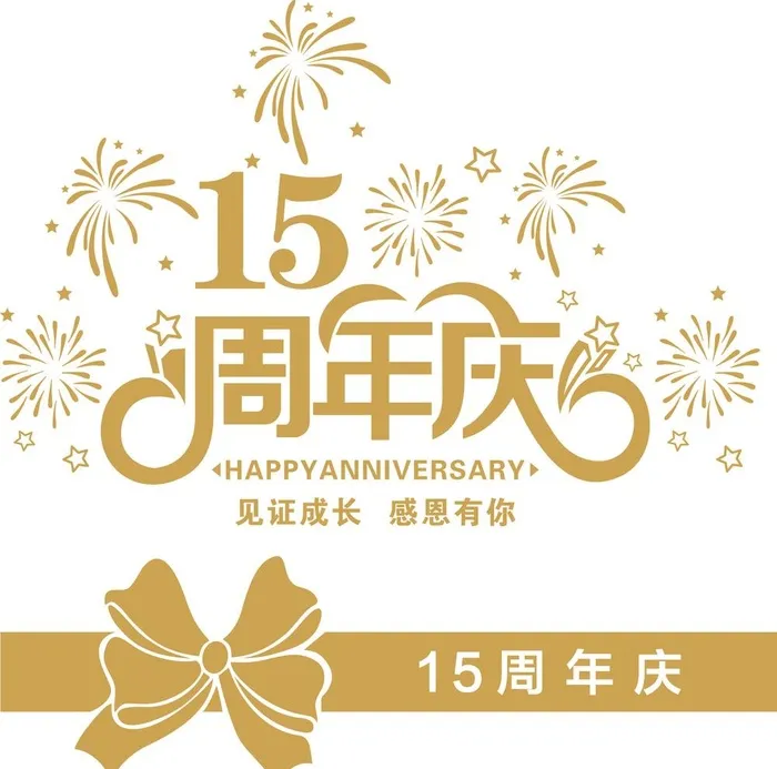 周年庆贴图图片cdr矢量模版下载