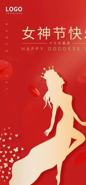 女神节图片