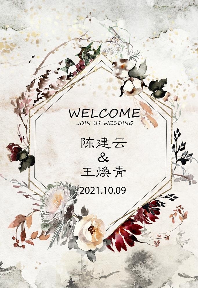 迎宾牌图片(3543x5315)psd模版下载