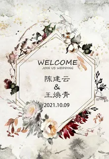 迎宾牌图片 迎宾牌图片