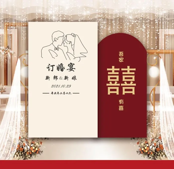 订婚宴展板订婚布置图片(1701x2835)psd模版下载