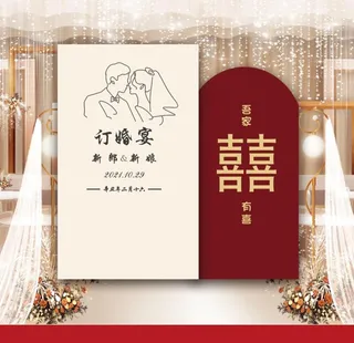 订婚宴展板订婚布置图片