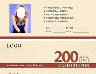 现金券图片