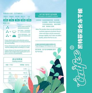 宠物食品包装背面和侧面展开图图片