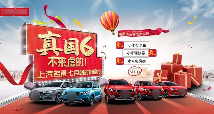 汽车团购会Kv图片(6299x3543)psd模版下载