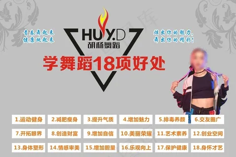胡杨舞蹈图片 胡杨舞蹈图片