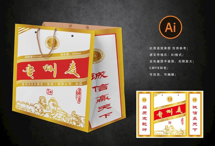手提袋图片ai矢量模版下载