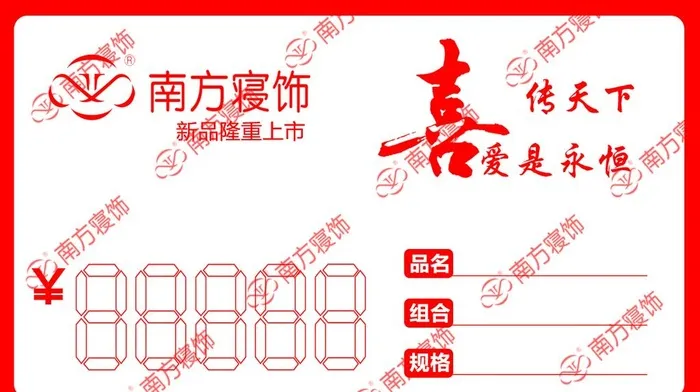 价格签 图片(1299x768)psd模版下载