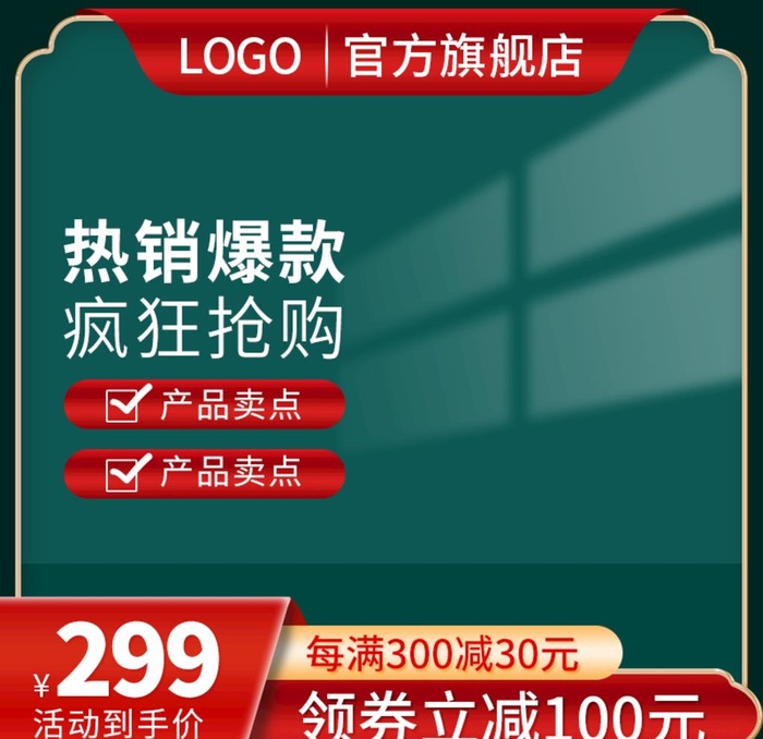 主图主图淘宝图片
