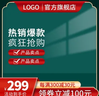 主图主图淘宝图片